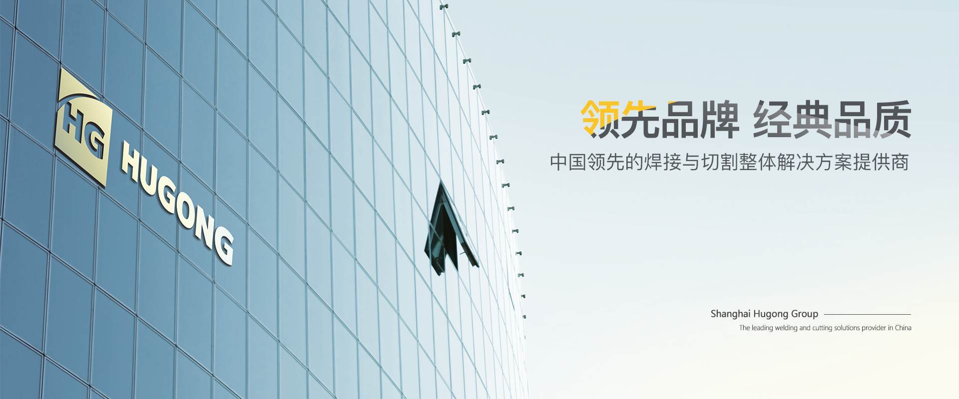 上海凯时KB88-中國領先的焊接與切割整體解決方案提供商